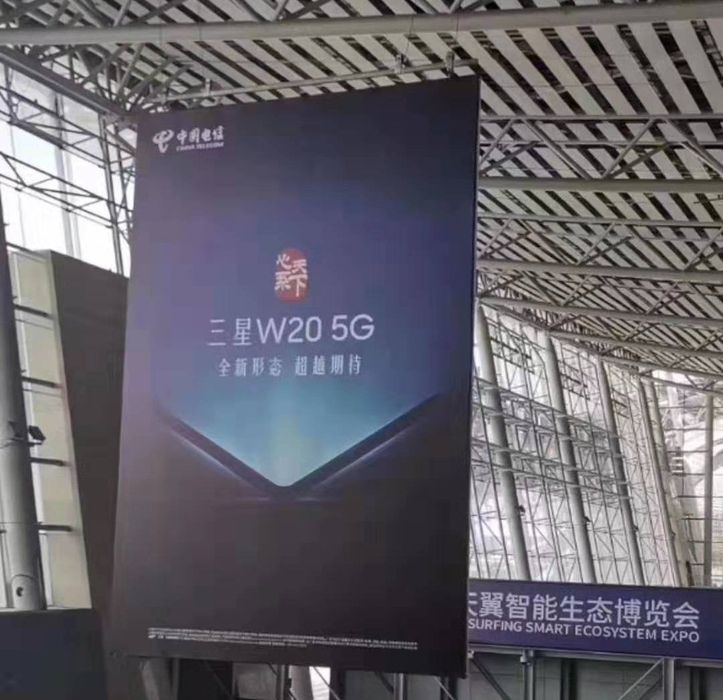 Samsung_Xinxitianxia W20 5G